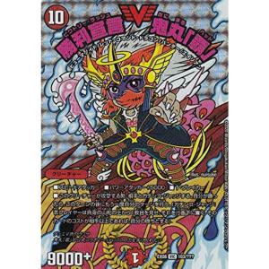 デュエルマスターズ　希少品 勝利宣言　鬼丸『覇』 プロモ Amazon.co.jp: デュエルマスターズ DMBD09 2/20 勝利宣言 鬼丸