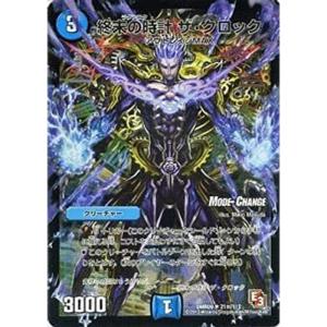 デュエルマスターズ DMD24-003SR《ボルメテウス・ホワイト・ドラゴン