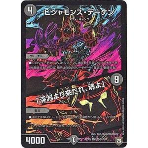 バトルスピリッツ 獄土の四魔卿マグナマイザー（Xレア） / 十二神皇編