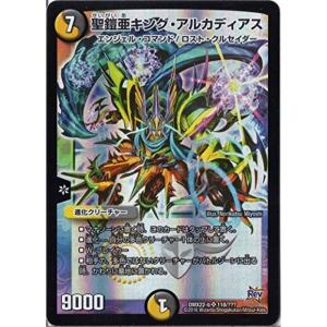 デュエルマスターズ DMX21 37/70 悪魔神 ドルバロム SR スーパーレア