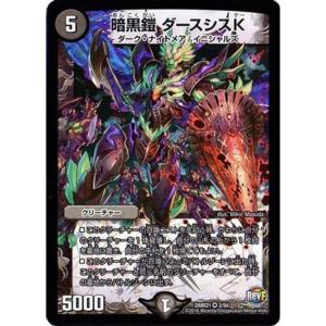 デュエルマスターズ 戦乱の闘刃 デュエルマスターズ [JP] 戦乱の闘刃/DM-17 54/55/【なんやかん