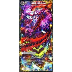バトルスピリッツ 創界神ダン（10th Xレア） 全知全能（BS50