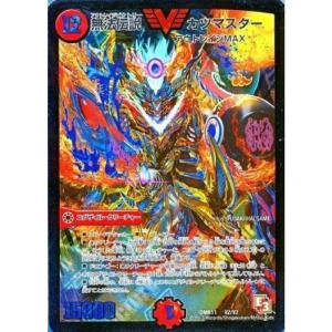 デュエルマスターズ S2/S2 ミラフォース・ドラゴン SR スーパーレア