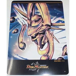 遊戯王 ステンレス製 ブラック・マジシャン (日本語版 ウルトラレア