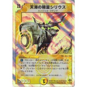 デュエルマスターズ DMD24-003SR《ボルメテウス・ホワイト・ドラゴン