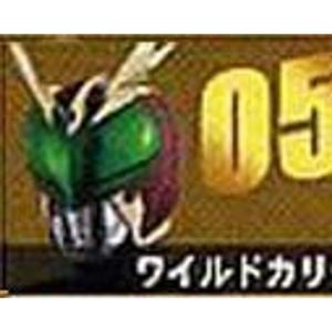 仮面ライダー ライダーマスクコレクション Vol.10 ワイルドカリス（単品）