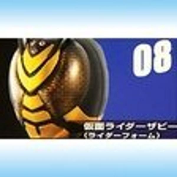 ライダーマスクコレクションＶｏｌ．６ 仮面ライダーザビー ライダーフォーム 通常台座 単品