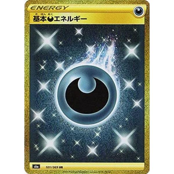 ポケモンカードゲーム PK-S6a-101 基本悪エネルギー UR