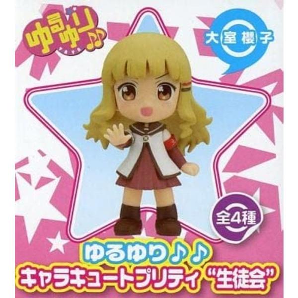 ゆるゆり キャラキュートプリティ”生徒会” 大室櫻子 単品 プライズ