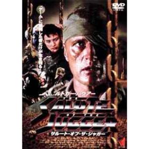 サルート・オブ・ザ・ジャガー DVD