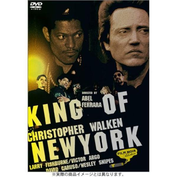 キング・オブ・ニューヨーク DVD