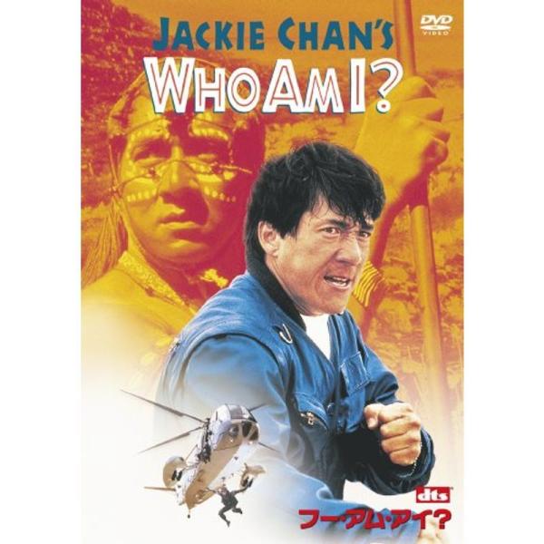 WHO AM I ? DVD