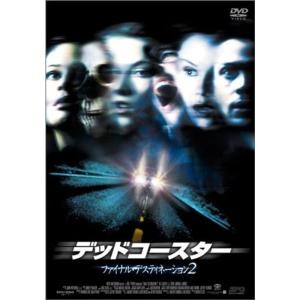 ○【中古】 ファイナル・デスティネーション (5巻セット) 1,2,デッド