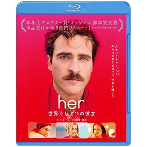 her/世界でひとつの彼女 ブルーレイ&amp;DVDセット(初回限定生産/2枚組) Blu-ray