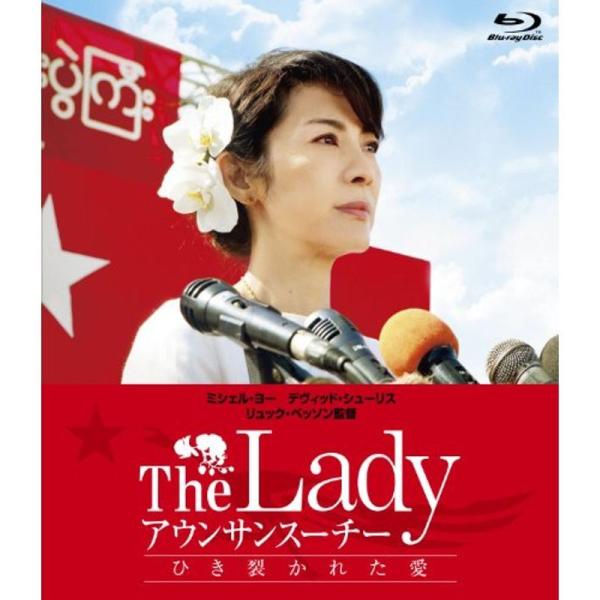 The Lady アウンサンスーチー ひき裂かれた愛 Blu-ray