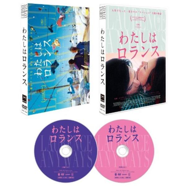 わたしはロランス(特典DVD1枚付き2枚組)