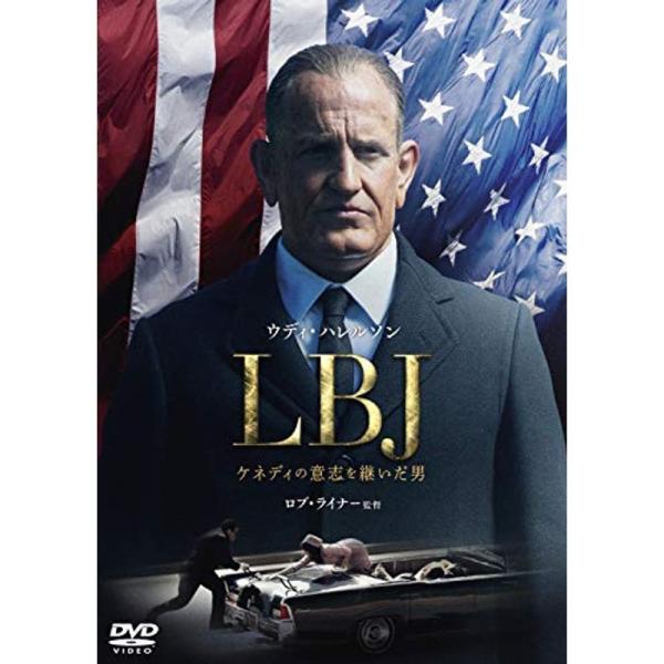 LBJ ケネディの意志を継いだ男 DVD