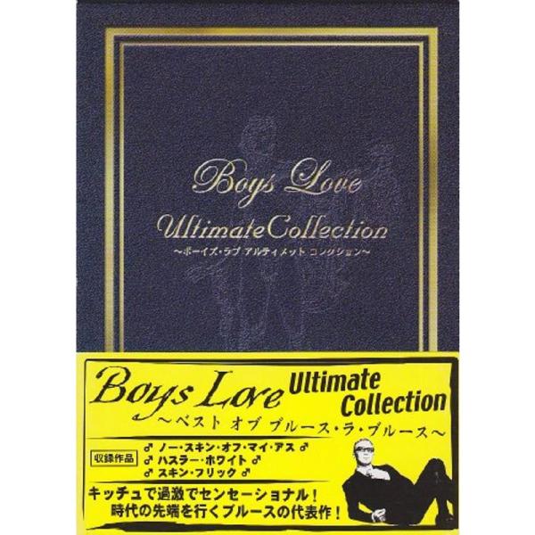 ベスト・オブ・ブルース・ラ・ブルースBOX DVD