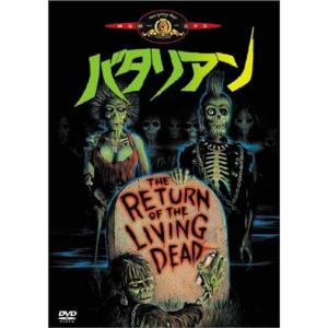 アタック・オブ・ザ・キラー・ドーナツ DVD : スカーレット2021 - 通販