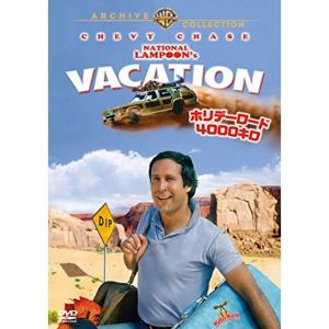 ホリデーロード4000キロ DVDの商品画像