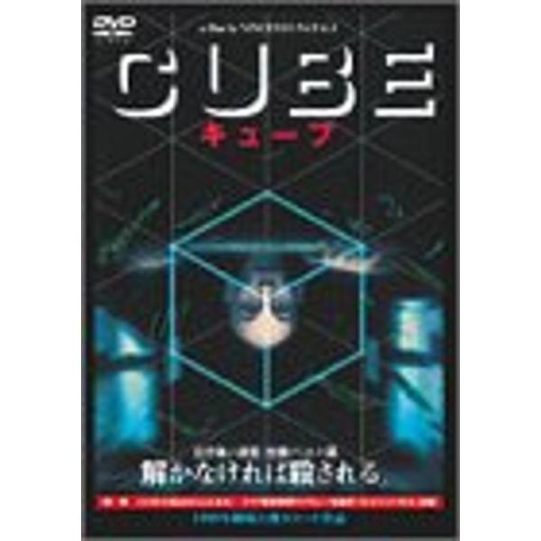 CUBE (期間限定生産) DVD