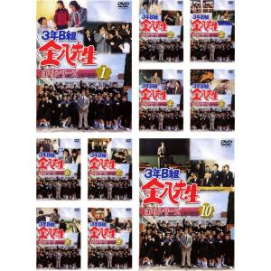 3年B組金八先生 第6シリーズ レンタル落ち 全10巻セット マーケットプレイスDVDセット商品