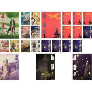 蟲師 全9巻 + 特別編集 蟲往来 + 特別篇 日蝕む翳 + 続章 全11巻 + 続章 特別編 鈴の雫 レンタル落ち 全23巻セット マーケ