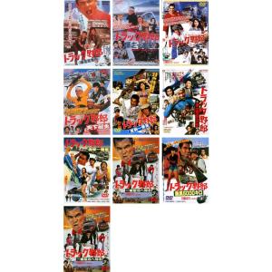 トラック野郎 シリーズ 御意見無用 爆走一番星 望郷一番星 天下御免 度胸一番星 男一匹桃次郎 他4作 レンタル落ち 全10巻セット マーケ