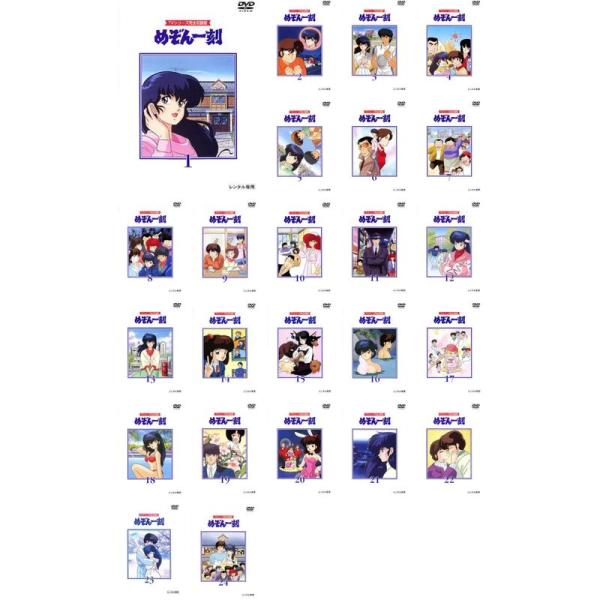 めぞん一刻 TVシリーズ完全収録版 レンタル落ち 全24巻セット マーケットプレイスDVDセット商品