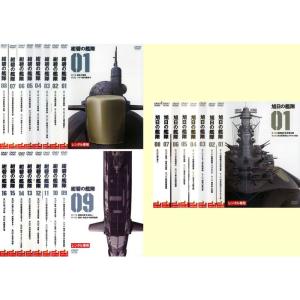 紺碧の艦隊 全16巻 + 旭日の艦隊 全8巻 レンタル落ち 全24巻セット マーケットプレイスDVDセット商品