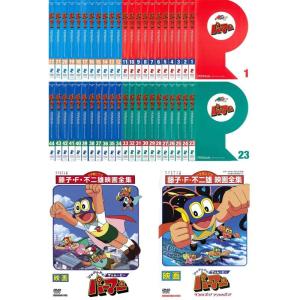 パーマン TV版 全44巻 + 映画 Pa-Pa-Pa ザムービー パーマン 全2巻 レンタル落ち 全46巻セット マーケットプレイスDVD