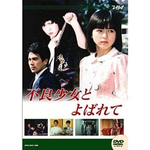 不良少女とよばれて レンタル落ち 全8巻セット マーケットプレイスDVDセット商品