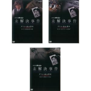 NHK スペシャル 未解決事件 グリコ 森永事件...の商品画像