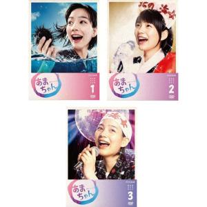 連続テレビ小説 あまちゃん 完全版 DVD-BOX 1、2、3 全3箱セット マーケットプレイスDVDセット商品