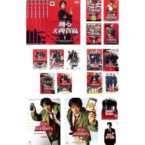 踊る大捜査線 TV版 全6巻 + SP 全4巻 + THE MOVIE 全5巻 + 深夜も踊る + 舞台も踊る + 係長 青島 + 容疑者