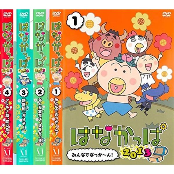 はなかっぱ 2013 1、2、3、4 レンタル落ち 全4巻セット マーケットプレイスDVDセット商品