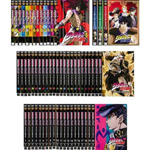 ジョジョの奇妙な冒険 全13巻 + 総集編 全3巻 + スターダストクルセイダース 全24巻 + ダイヤモンドは砕けない 全20巻 レンタル