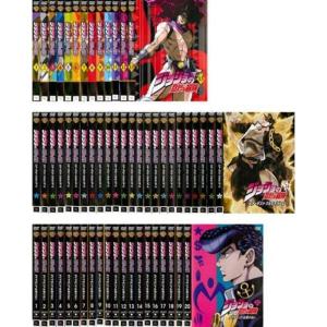 ジョジョの奇妙な冒険 全13巻 + スターダストクルセイダース 全24巻 + ダイヤモンドは砕けない 全20巻 レンタル落ち 全57巻セット