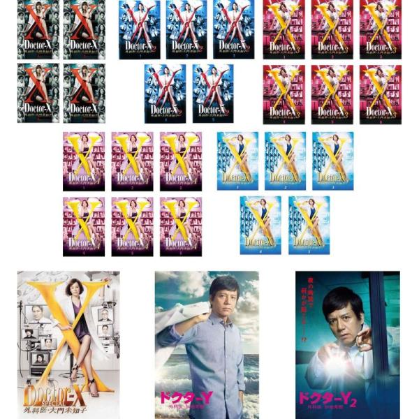 ドクターX 外科医・大門未知子 第1、2、3、4、5シリーズ + スペシャル + ドクターY 外科医...