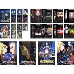 銀河鉄道物語 THE GALAXY RAILWAYS 全13巻 + 忘れられた時の惑星 全2巻 + 永遠への分岐点 全8巻 + 総集編 銀河