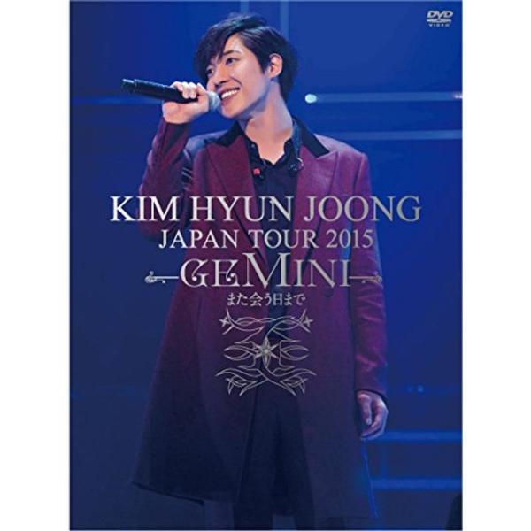 KIM HYUN JOONG JAPAN TOUR 2015 “GEMINI&quot;-また会う日まで(初回...