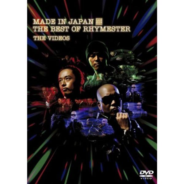 MADE IN JAPAN THE BEST OF RHYMESTER: THE VIDEOS初回生...