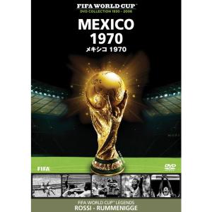 FIFA(R)ワールドカップ メキシコ 1970 DVD