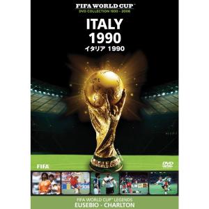 FIFA(R)ワールドカップ イタリア 1990 DVD