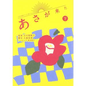 新品 連続テレビ小説 あさが来た 完全版 ブルーレイBOX1 / (3Blu
