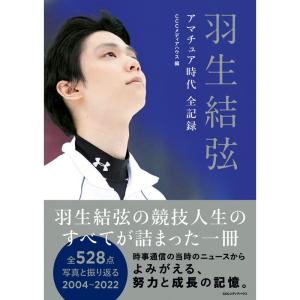 anan(アンアン) 2019/01/30号 No.2136 選択力の高め方。羽生結弦