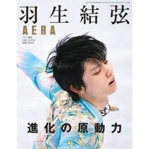 anan(アンアン) 2019/01/30号 No.2136 選択力の高め方。羽生結弦