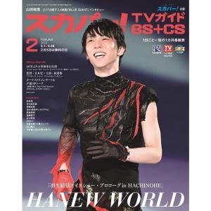 anan(アンアン) 2019/01/30号 No.2136 選択力の高め方。羽生結弦