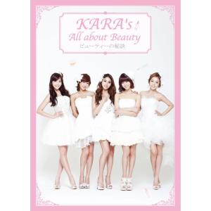 KARAsAllaboutBeauty DVDの商品画像