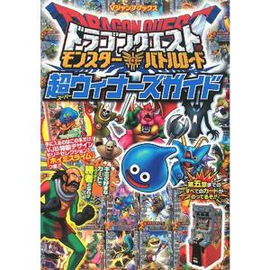 スクウェア・エニックス（SQUARE ENIX） ドラゴンクエスト モンスター